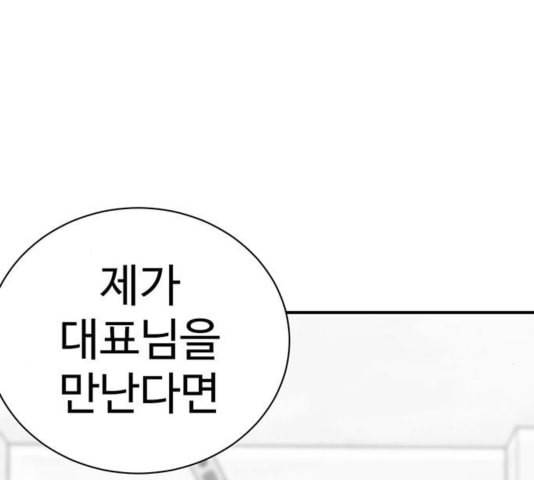 나를 바꿔줘 여민서 12 236