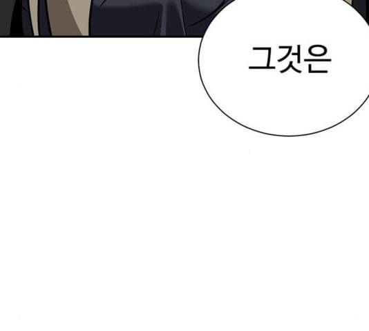 나를 바꿔줘 여민서 12 239