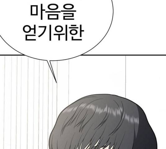 나를 바꿔줘 여민서 12 241