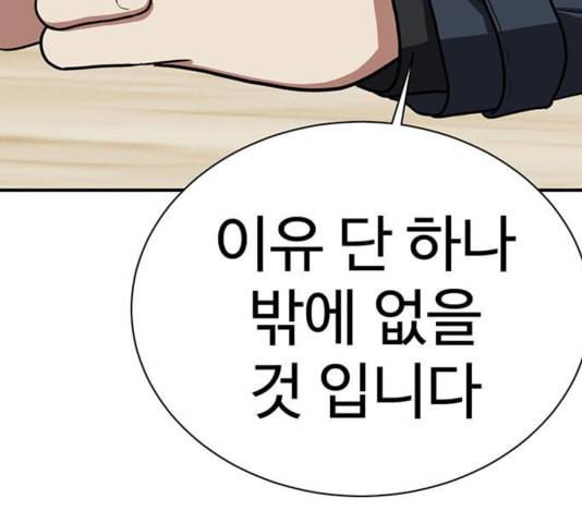 나를 바꿔줘 여민서 12 244
