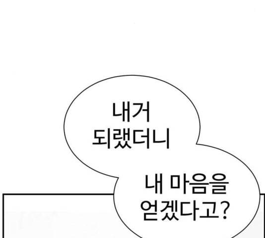 나를 바꿔줘 여민서 12 248