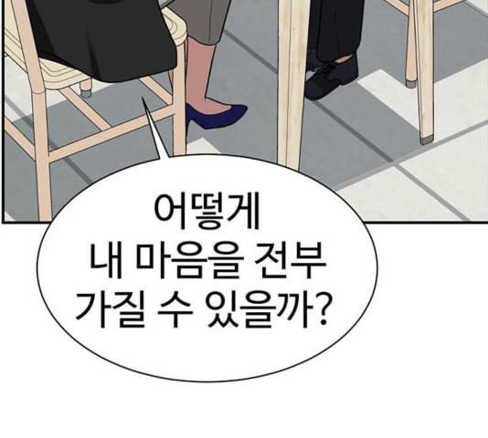 나를 바꿔줘 여민서 12 253