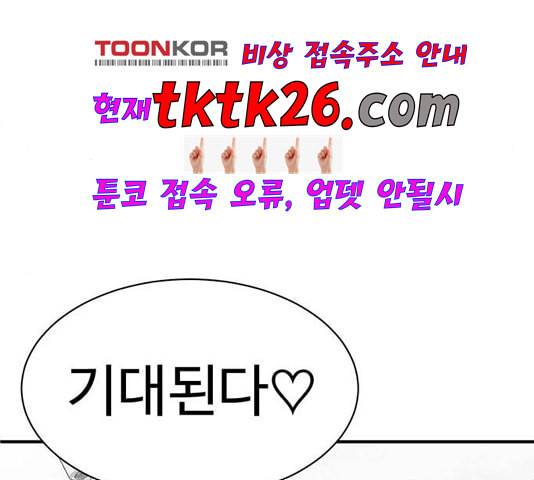 나를 바꿔줘 여민서 12 254