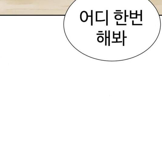 나를 바꿔줘 여민서 12 257