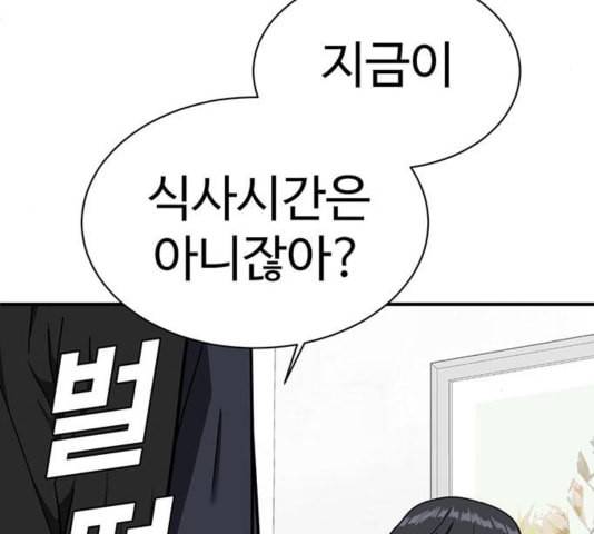 나를 바꿔줘 여민서 12 262