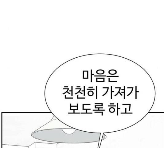 나를 바꿔줘 여민서 12 265