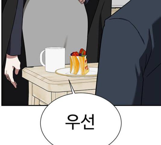 나를 바꿔줘 여민서 12 267