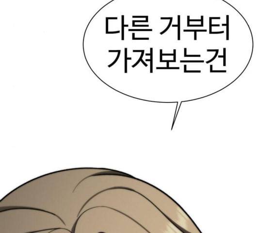 나를 바꿔줘 여민서 12 269