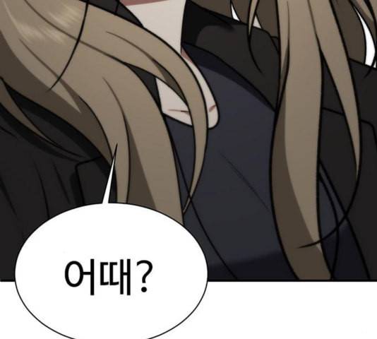 나를 바꿔줘 여민서 12 271