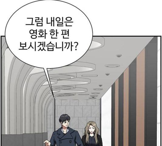 나를 바꿔줘 여민서 12 277