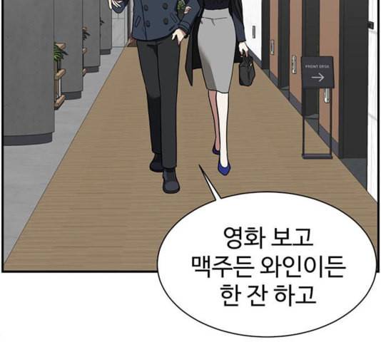 나를 바꿔줘 여민서 12 278