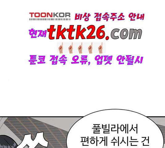 나를 바꿔줘 여민서 12 279