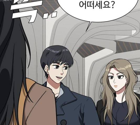 나를 바꿔줘 여민서 12 280