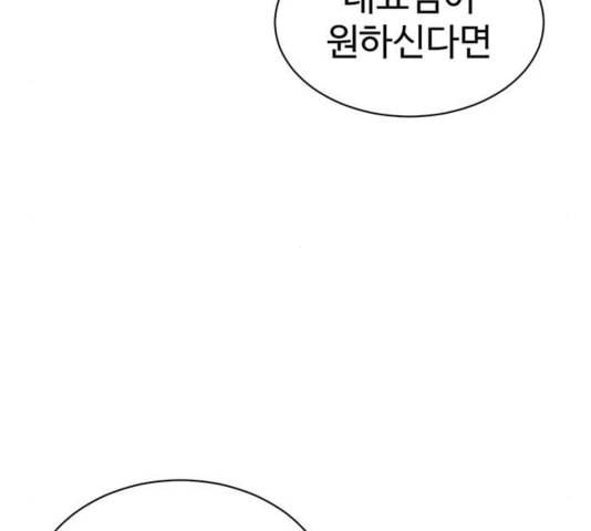 나를 바꿔줘 여민서 12 282