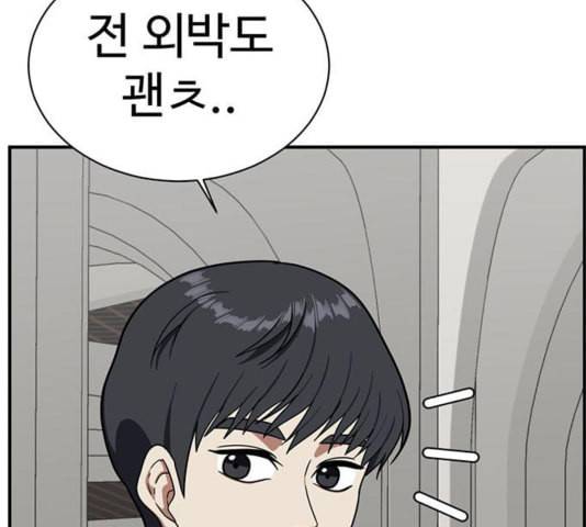 나를 바꿔줘 여민서 12 283