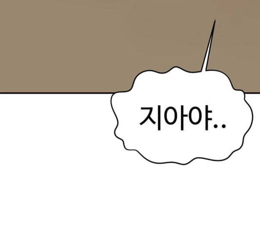 나를 바꿔줘 여민서 12 297