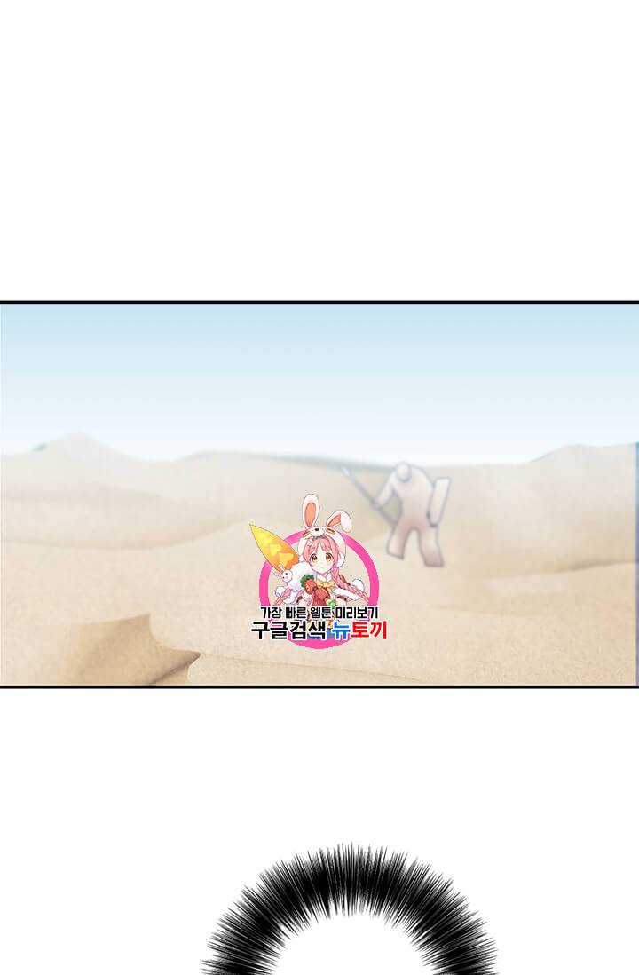 나 혼자 소설 속 망나니 26화 1