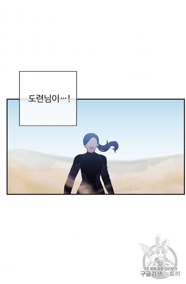 나 혼자 소설 속 망나니 26화 5