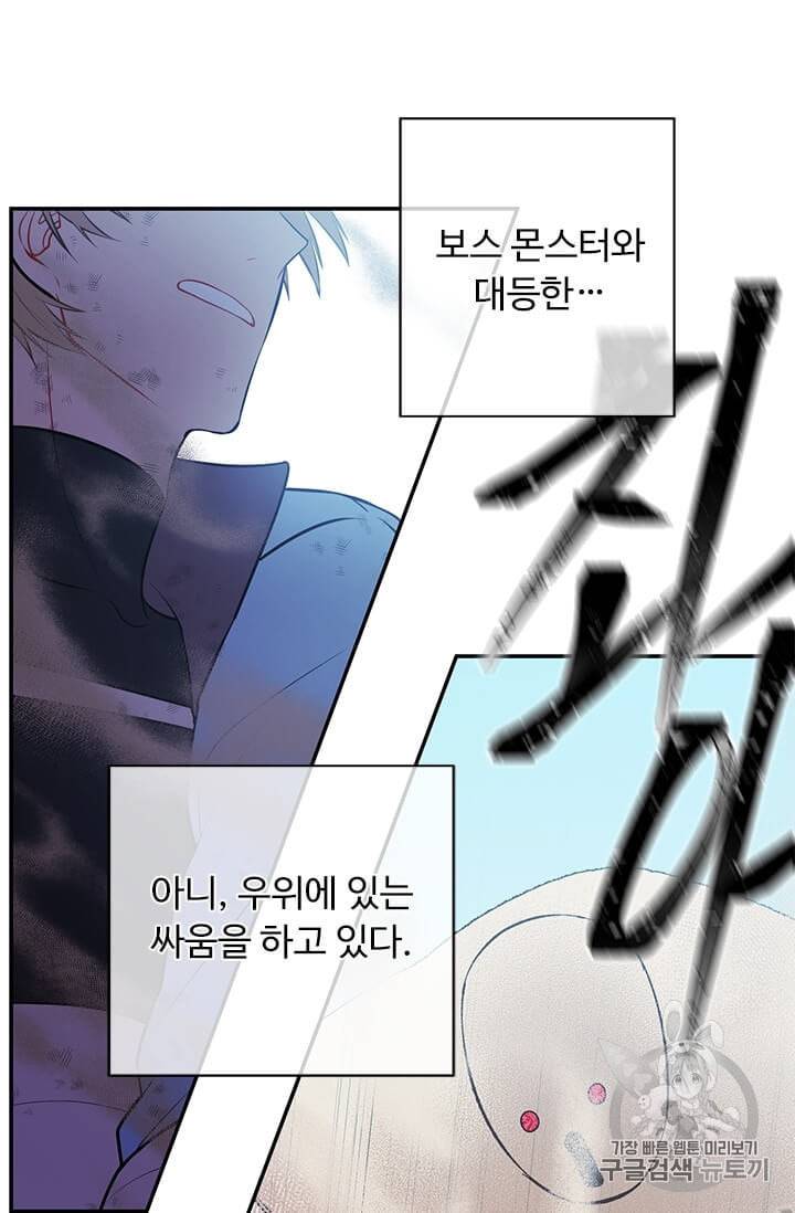 나 혼자 소설 속 망나니 26화 6
