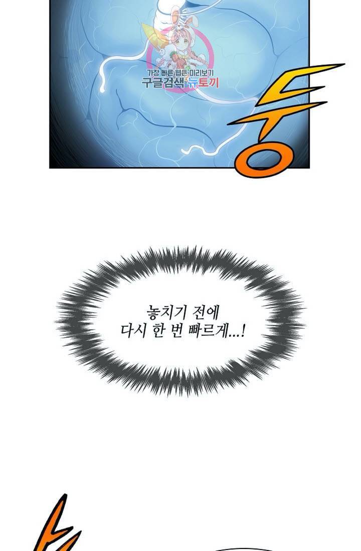 마법사 무림에 가다  73화 16