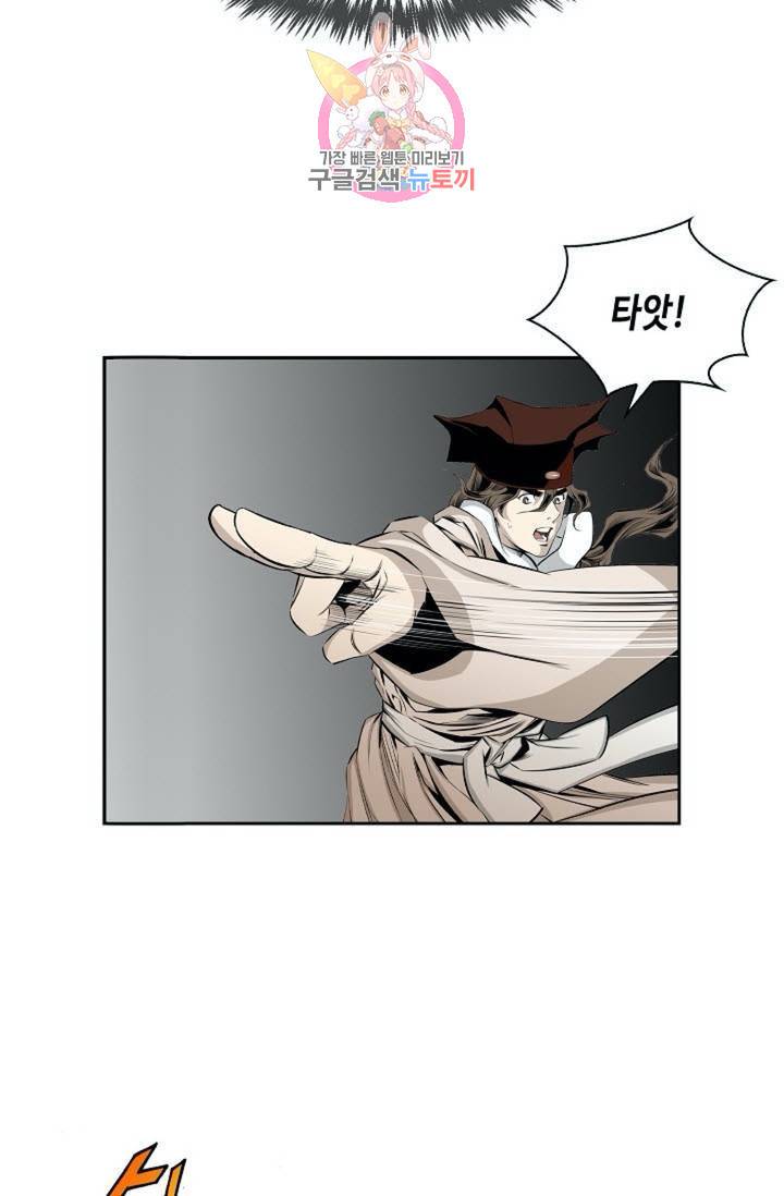 마법사 무림에 가다  73화 20