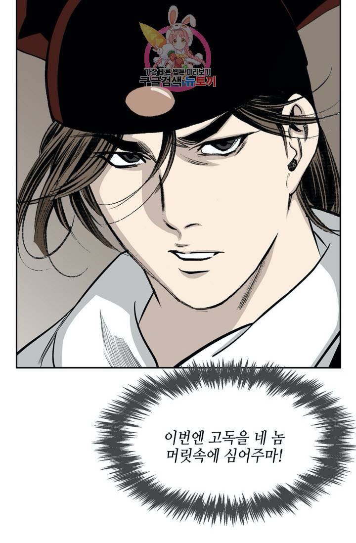마법사 무림에 가다  73화 30