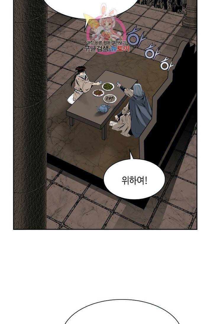 마법사 무림에 가다  73화 39
