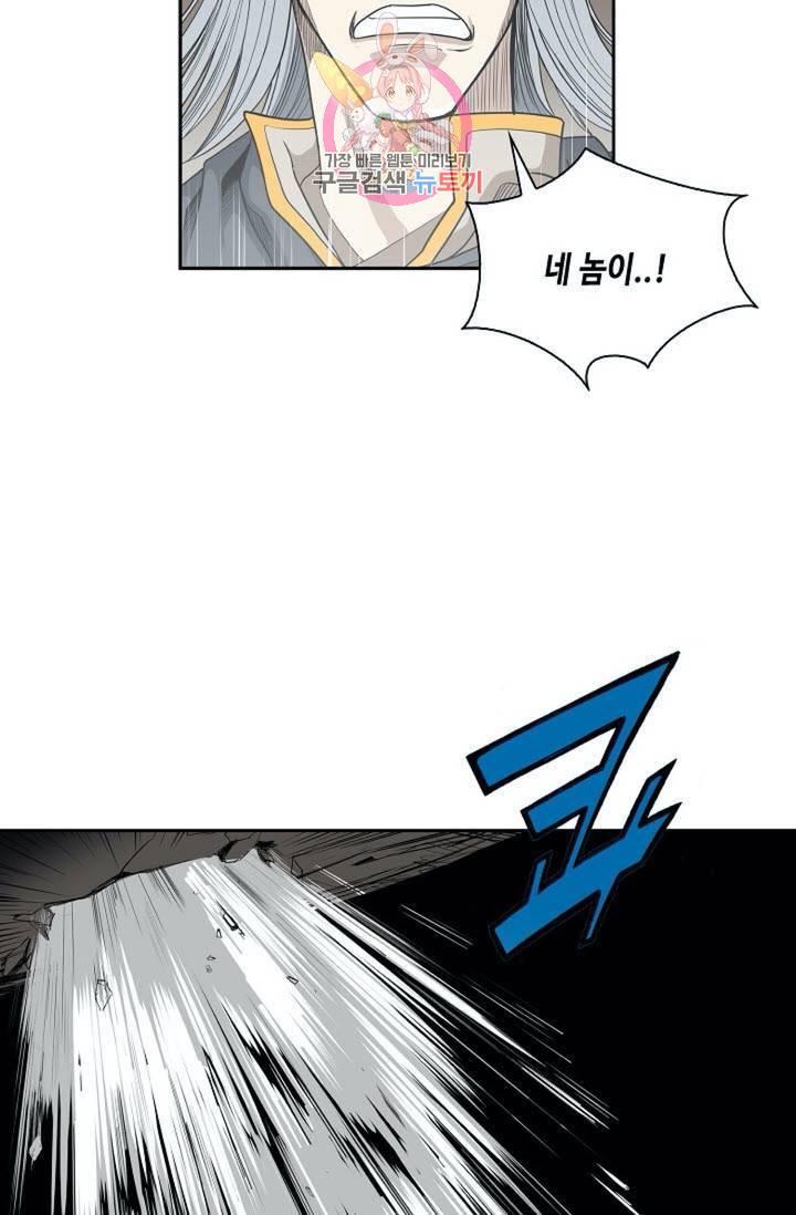 마법사 무림에 가다  73화 49