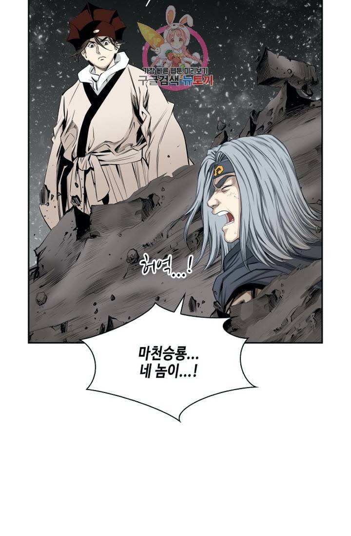 마법사 무림에 가다  73화 52