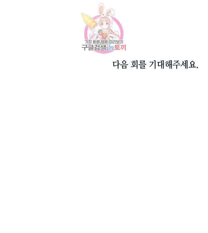 마법사 무림에 가다  73화 55