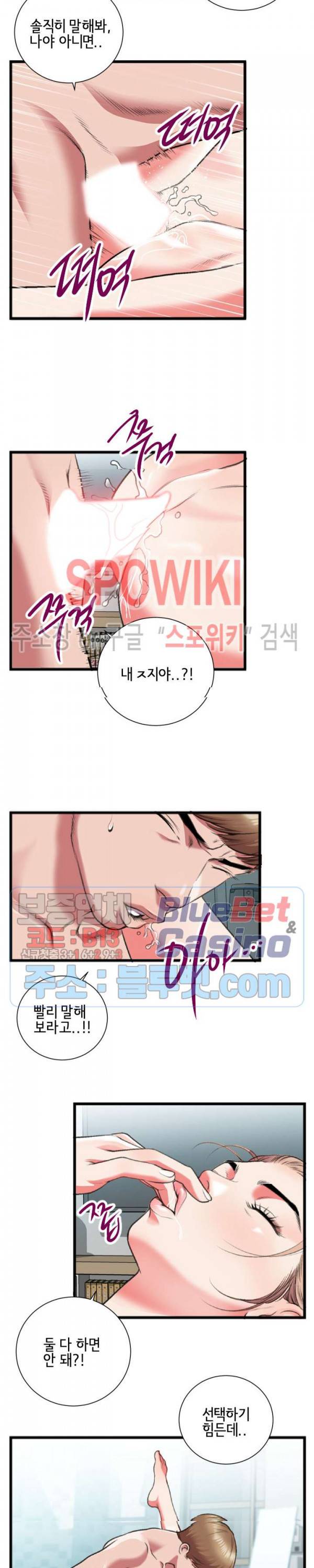 우리사이 22화 4