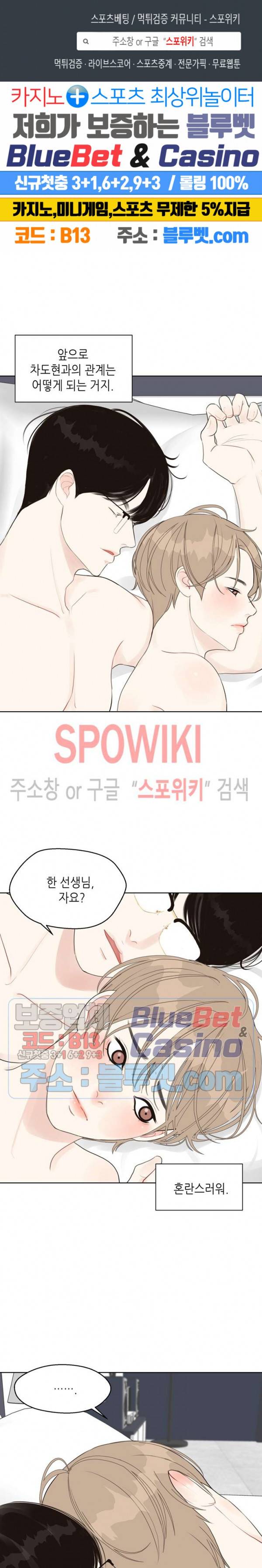 LUST(러스트) 14화 1