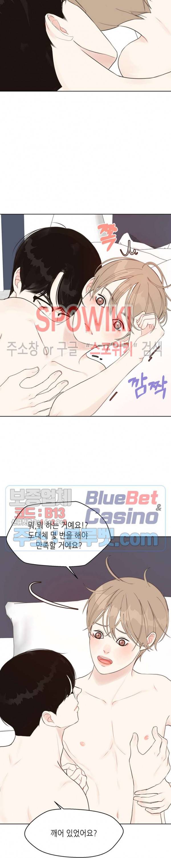 LUST(러스트) 14화 2