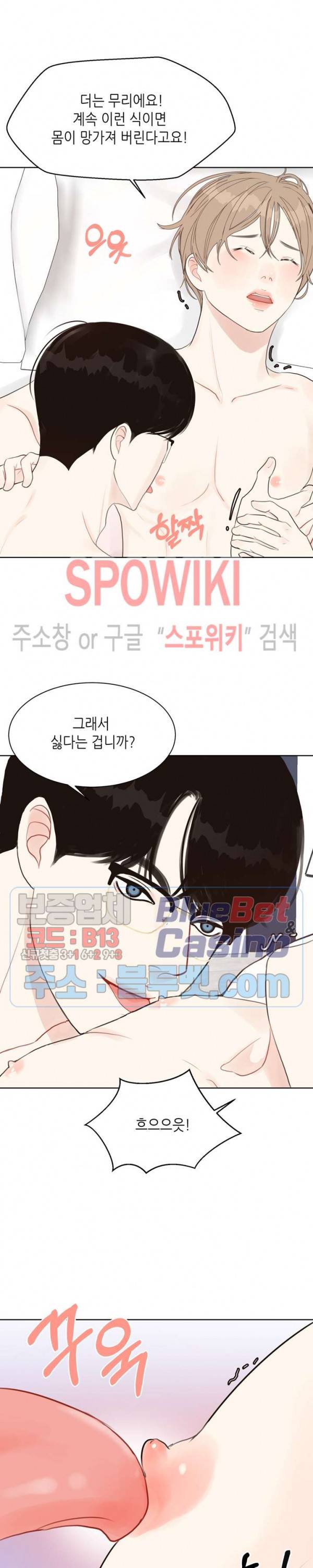 LUST(러스트) 14화 3