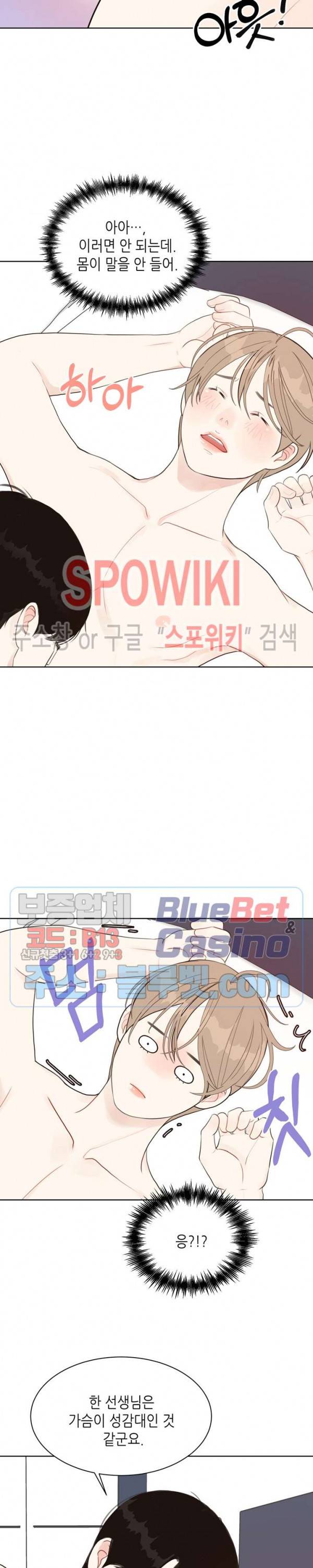 LUST(러스트) 14화 4