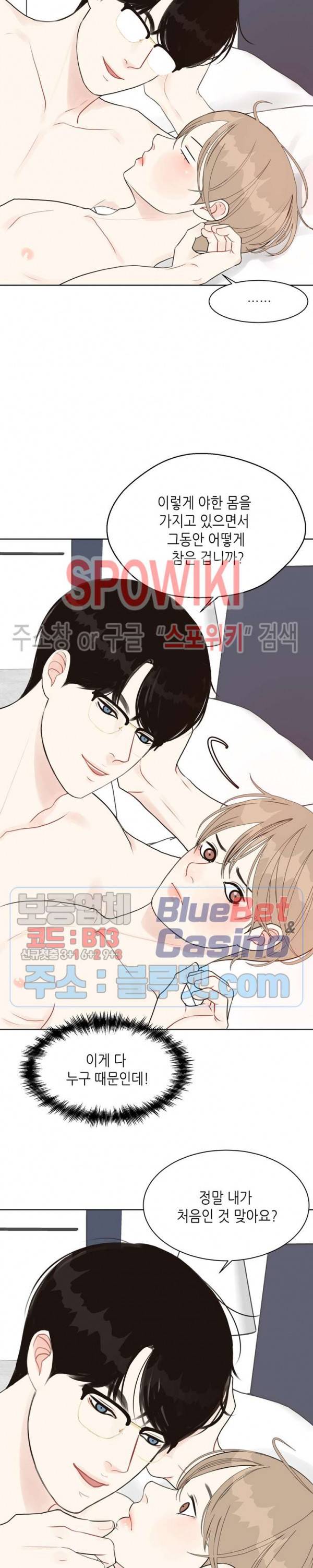 LUST(러스트) 14화 5