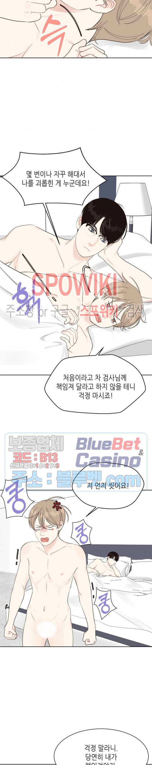 LUST(러스트) 14화 6