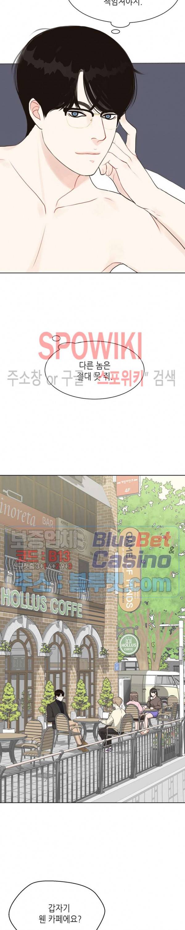 LUST(러스트) 14화 7