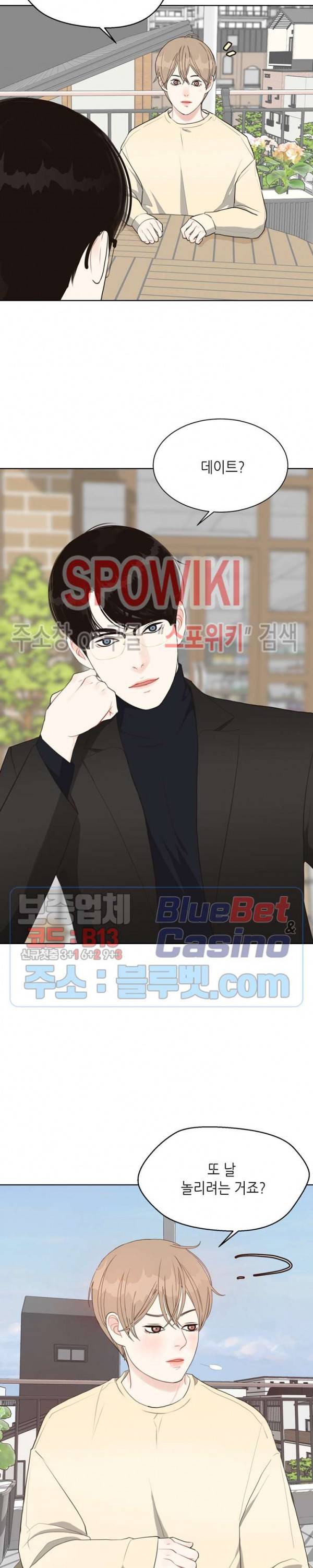 LUST(러스트) 14화 8