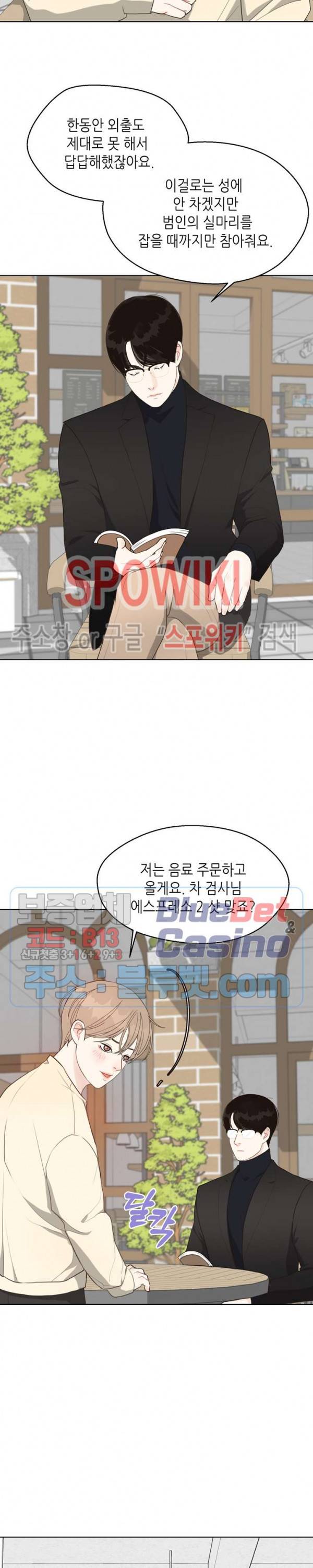 LUST(러스트) 14화 9