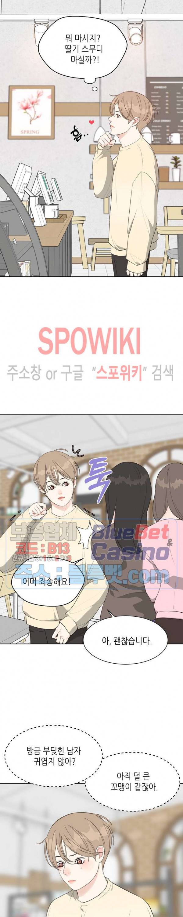 LUST(러스트) 14화 10