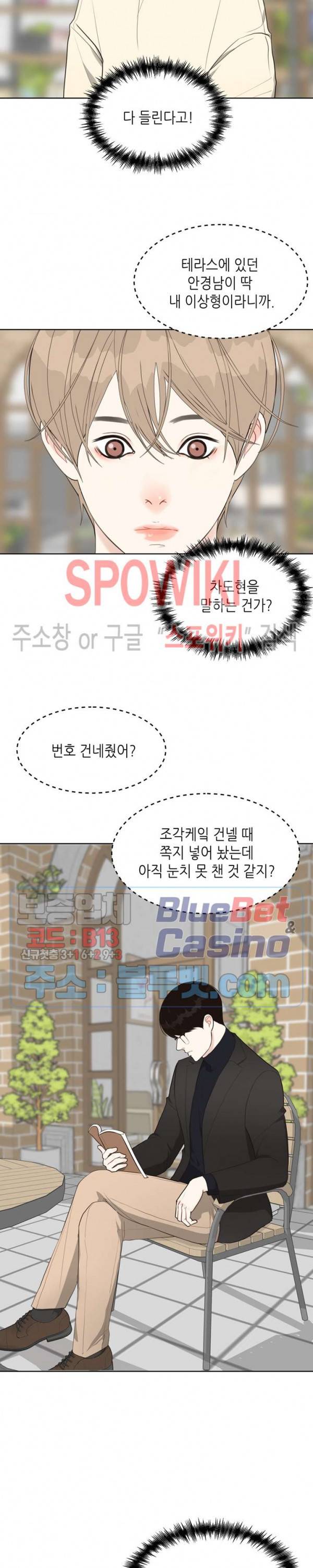LUST(러스트) 14화 11