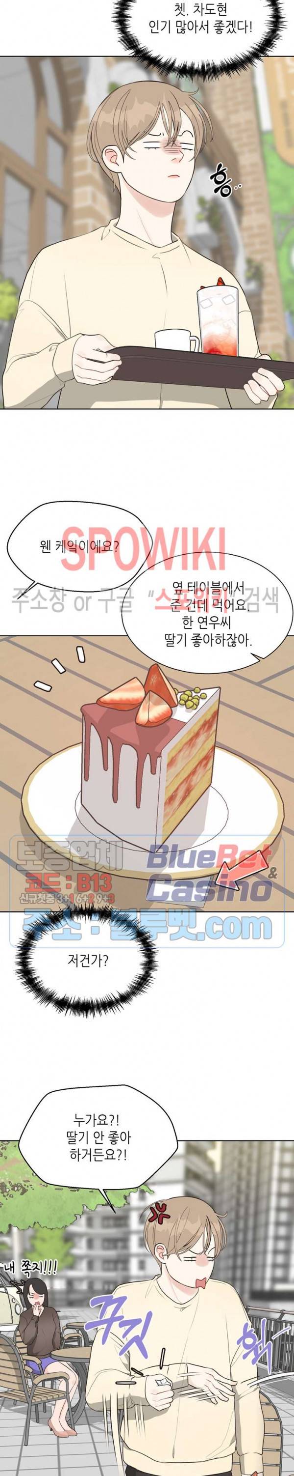 LUST(러스트) 14화 12