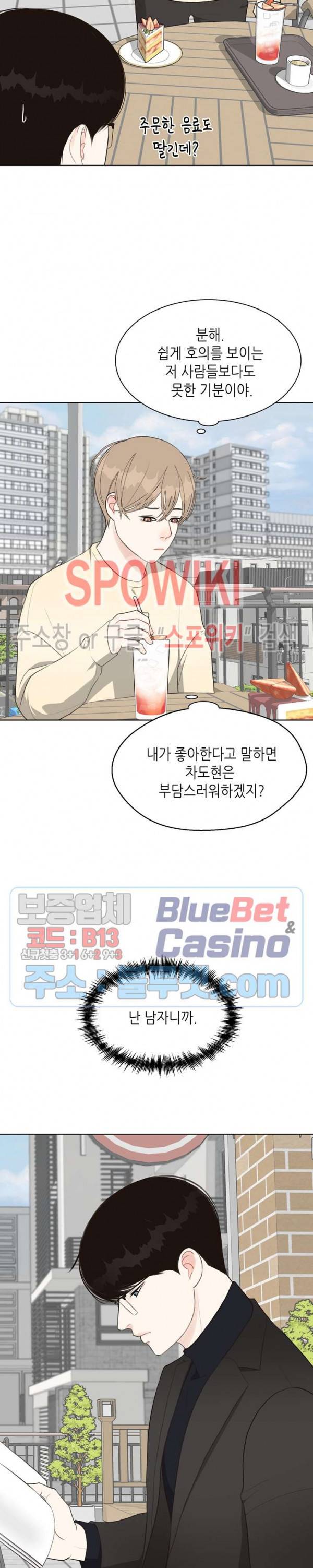 LUST(러스트) 14화 13