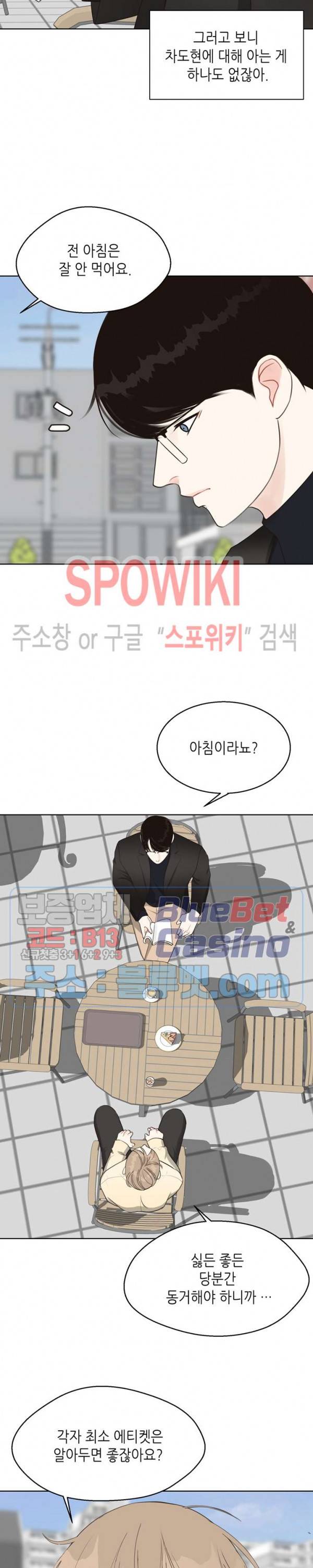 LUST(러스트) 14화 14