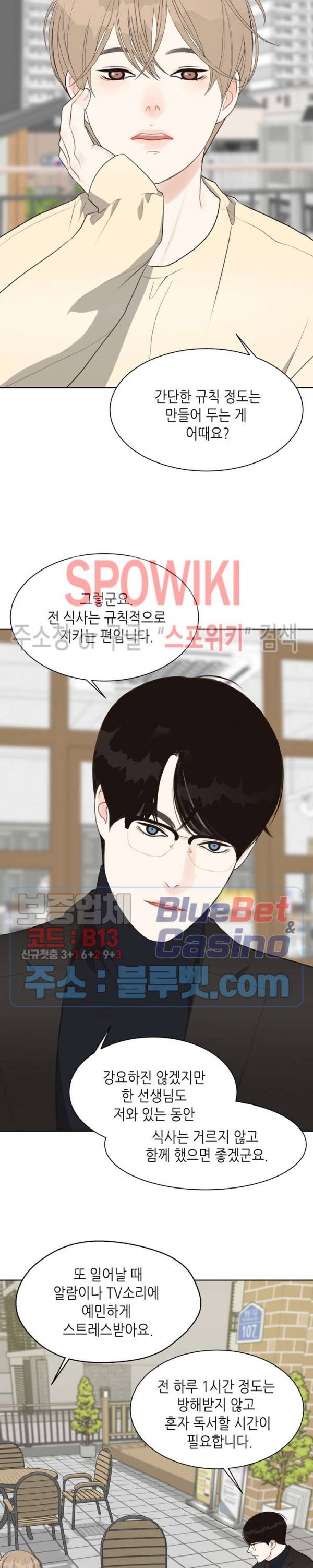 LUST(러스트) 14화 15