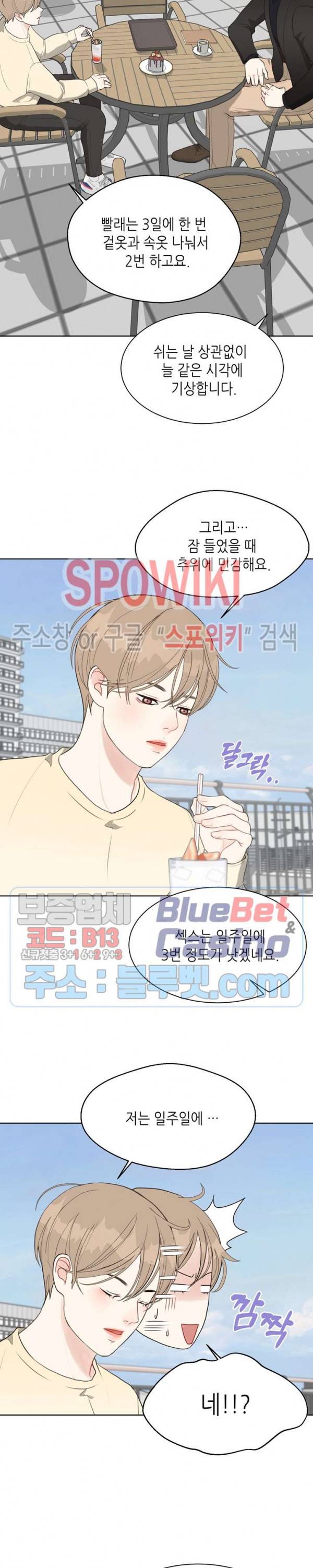 LUST(러스트) 14화 16