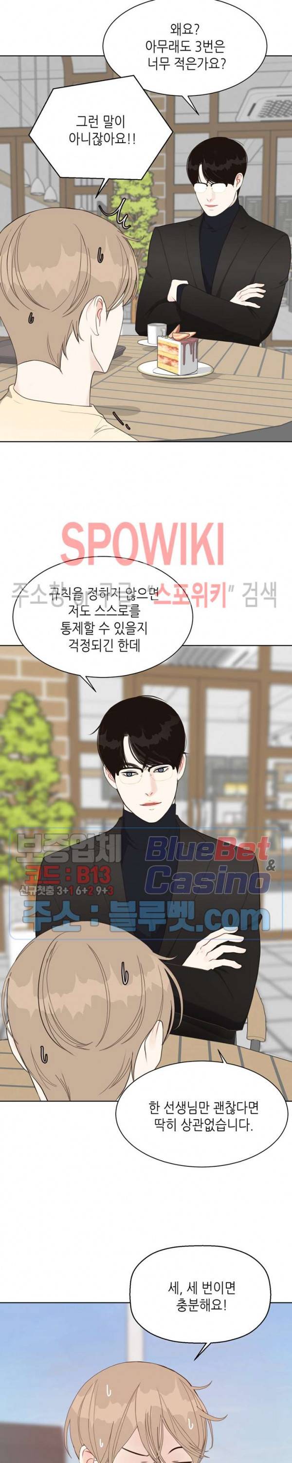 LUST(러스트) 14화 17