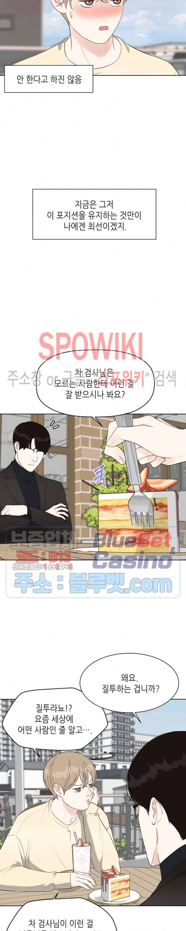 LUST(러스트) 14화 18