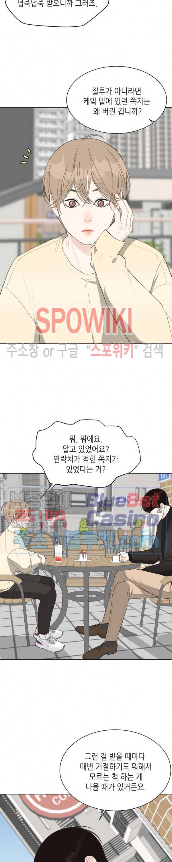 LUST(러스트) 14화 19